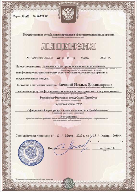 Благодарность Изольде Владимировне